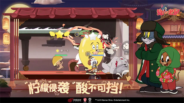 猫和老鼠百度版