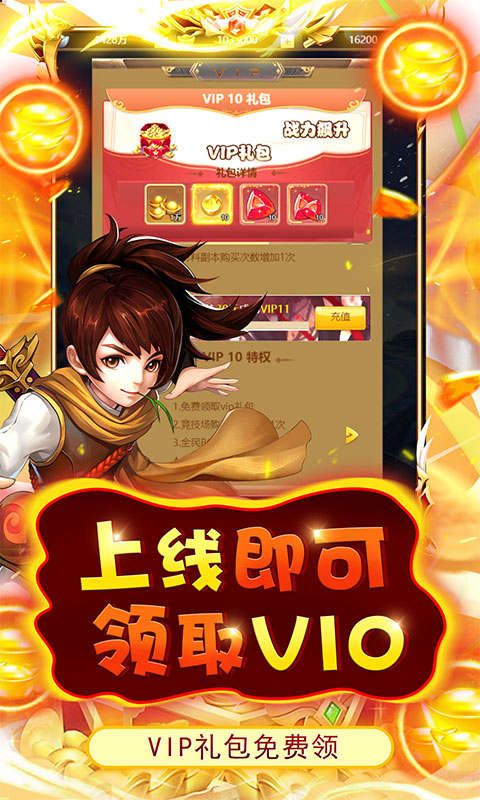 开心宝贝向前冲