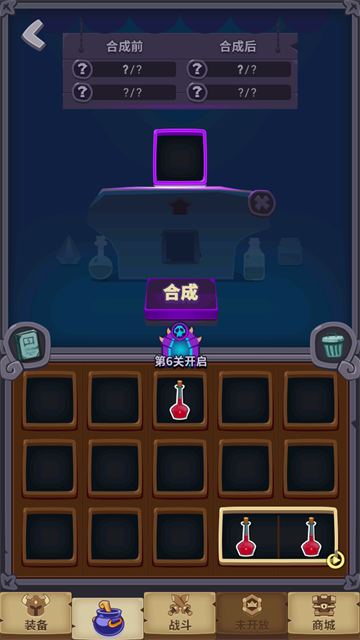 元素合成