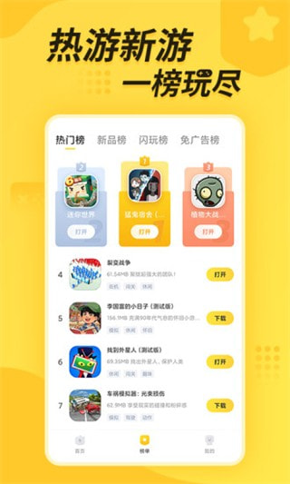闪电龟免会员版