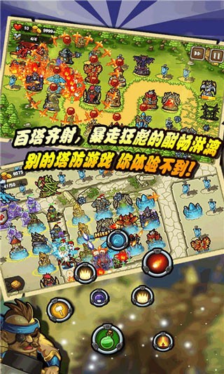 守卫森林正式版