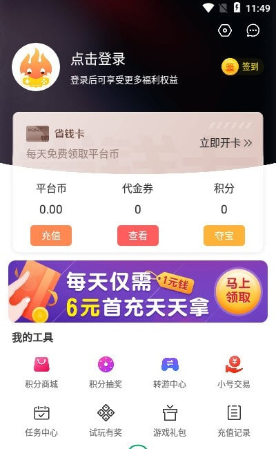先乐手游平台