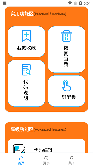 校长120帧画质助手