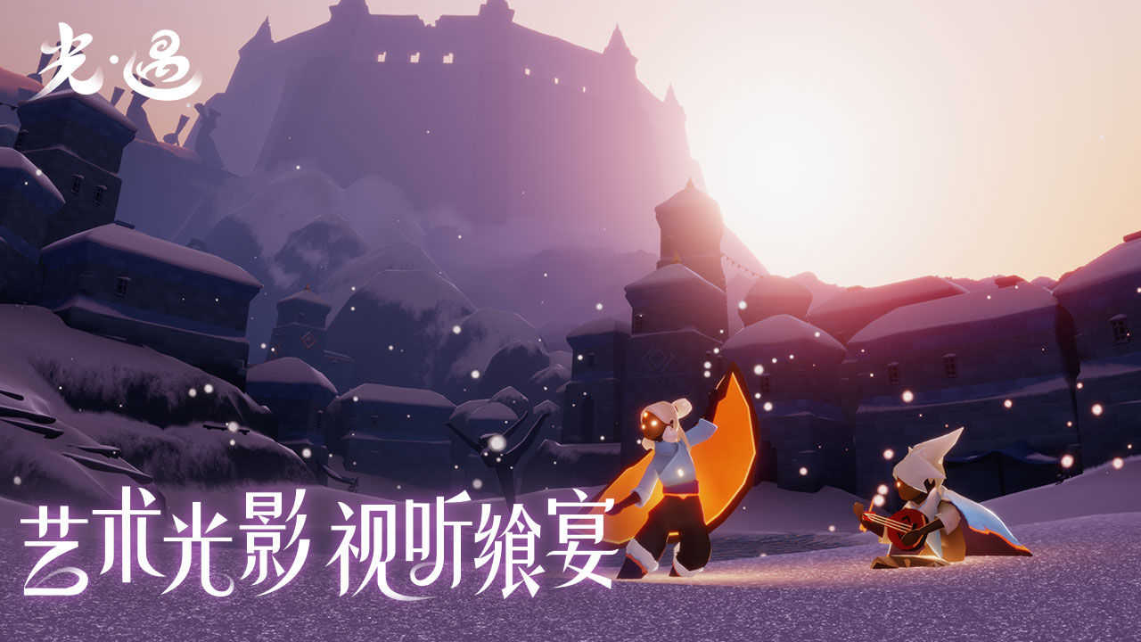 光遇switch版