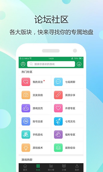 桃子社区
