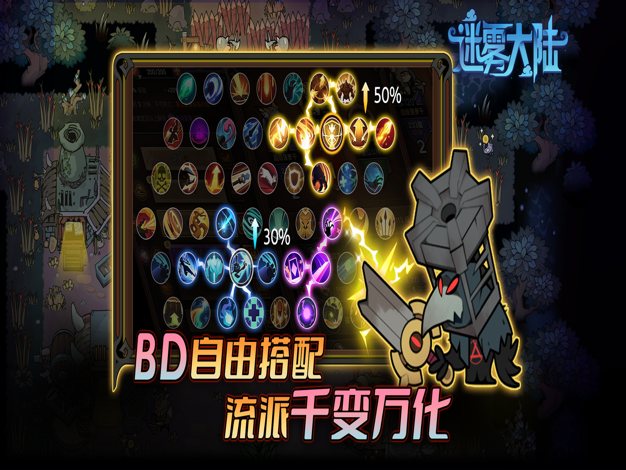 迷雾大陆