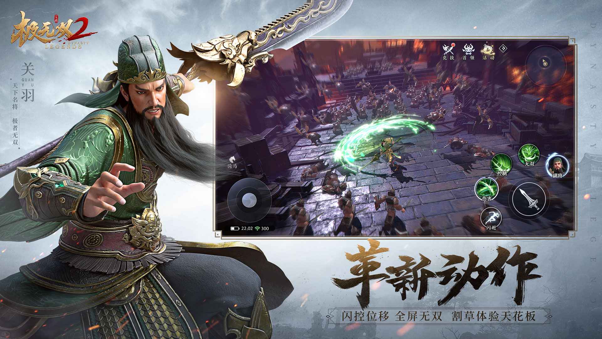 极无双2小米版
