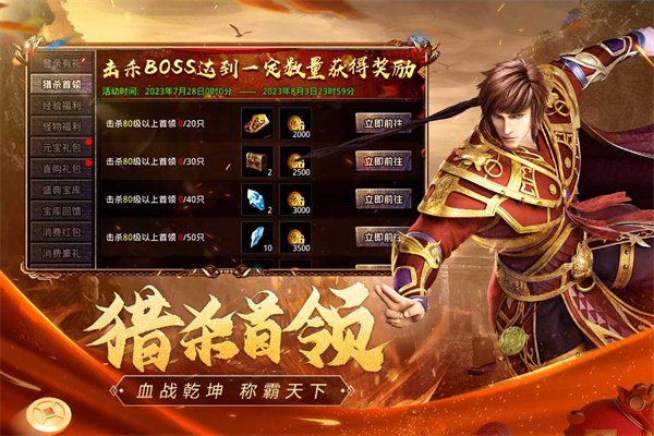 原始传奇绿色版