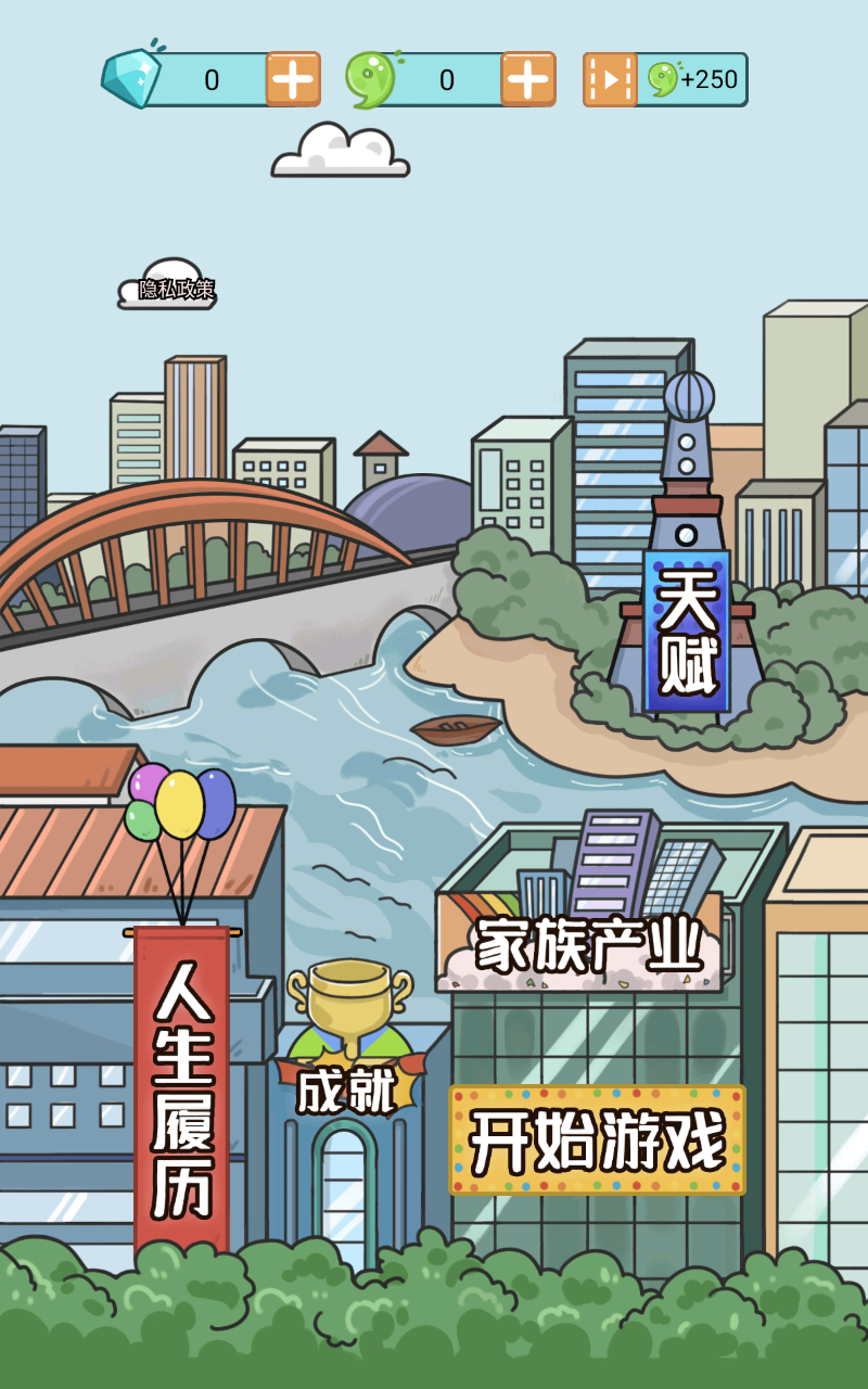 我的梦幻人生