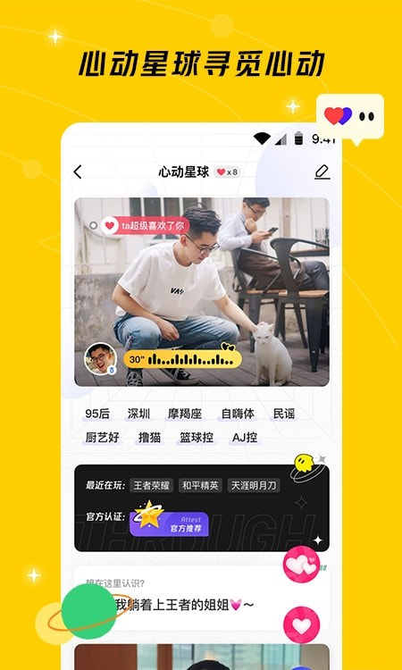 腾讯游戏社区最新版（闪现一下）