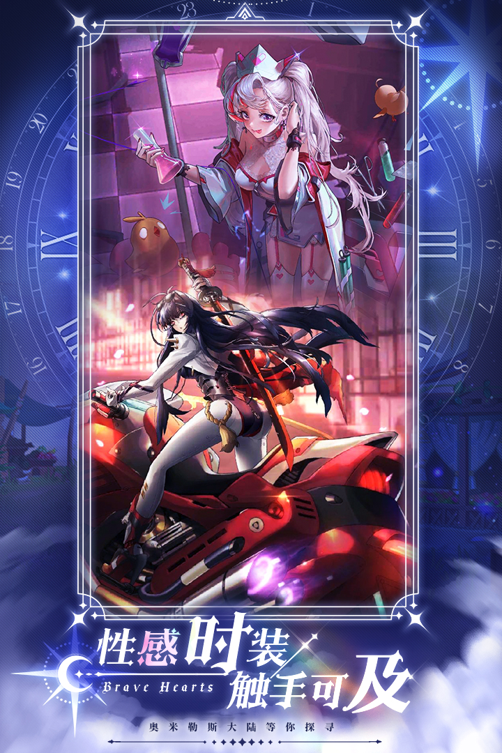 绯石之心九游版