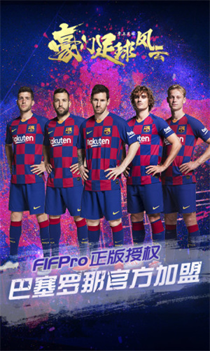 豪门足球风云内购分享版