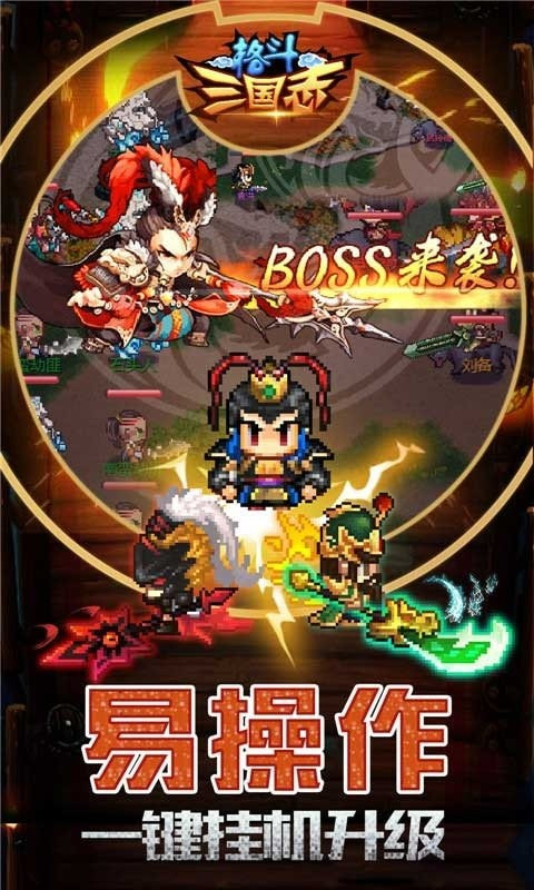 三国志中文版安卓版2022新版