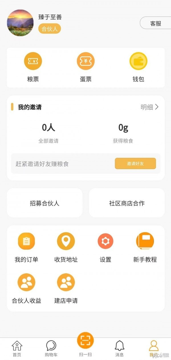 喔喔蛋养鸡