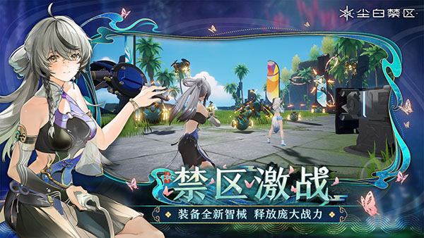 尘白禁区日服