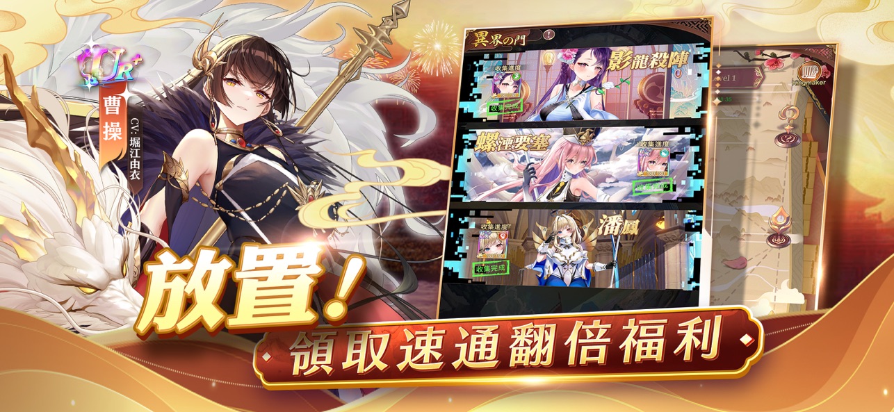 少女回战