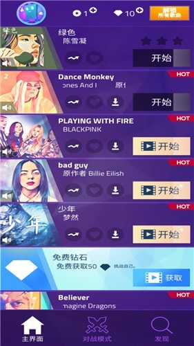 钢琴方块3(Magic Tiles 3)