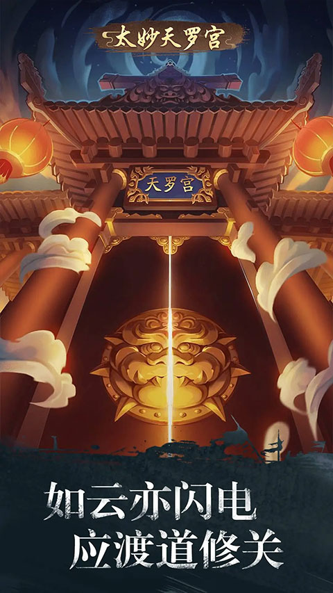 修真江湖折扣版