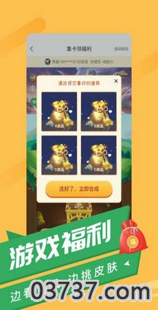 游蛙免费领皮肤