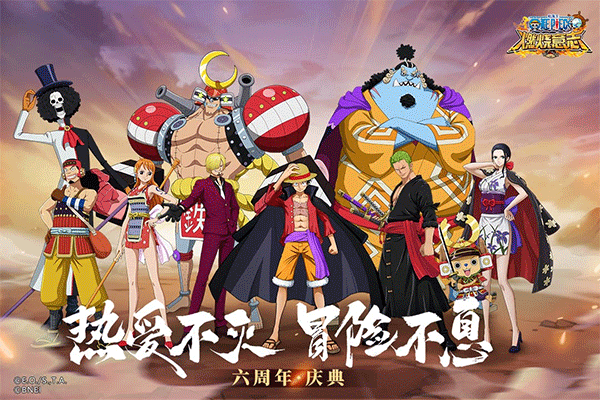 航海王燃烧意志vivo版