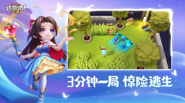 逃跑吧少年宇宙服