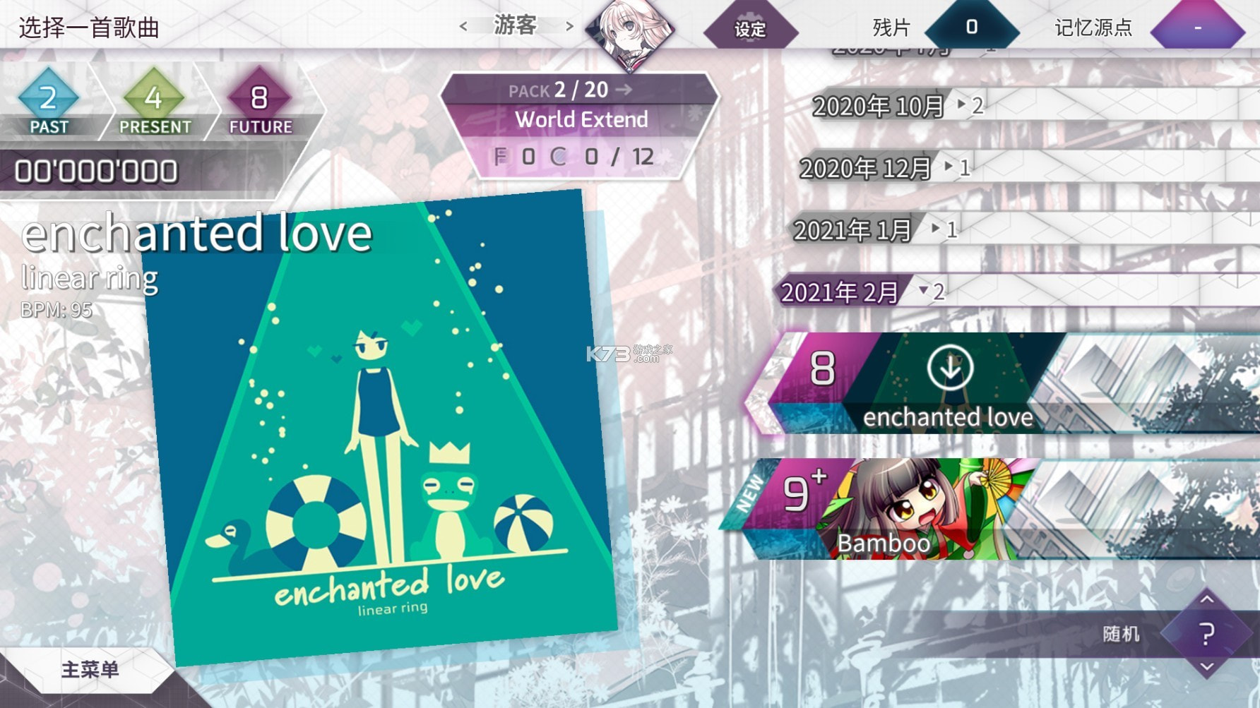 Arcaea国际服