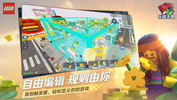 乐高无限最新版本