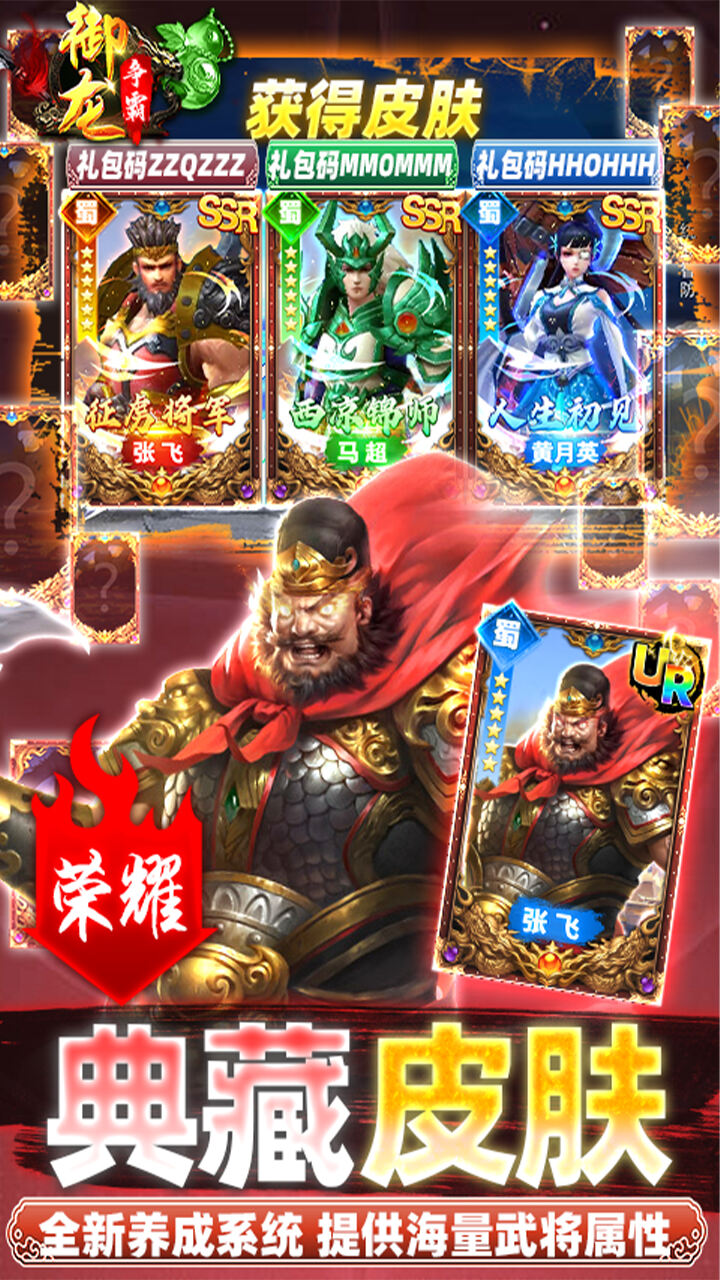 御龙争霸万充毒佗