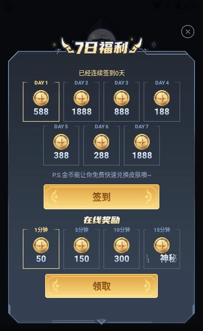 换肤锦鲤（免费领皮肤）
