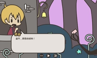 英雄和花园
