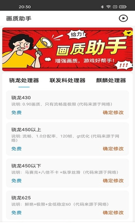 漫威超级战争画质助手