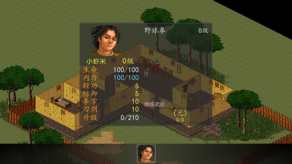 金庸群侠传