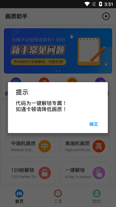 画质助手无卡顿
