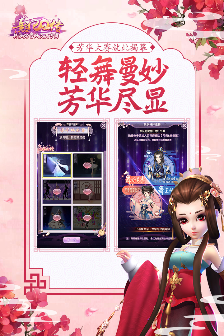 熹妃q传无限元宝金币内购版