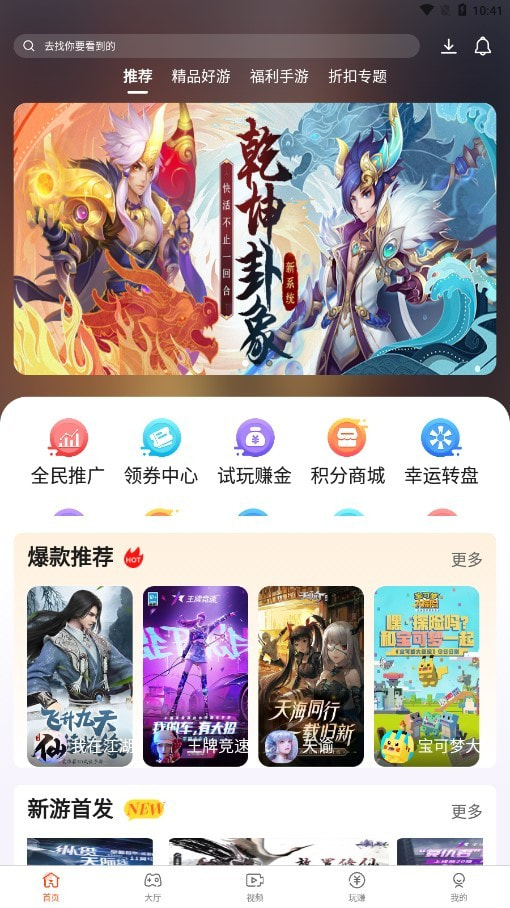 阅践手游盒子