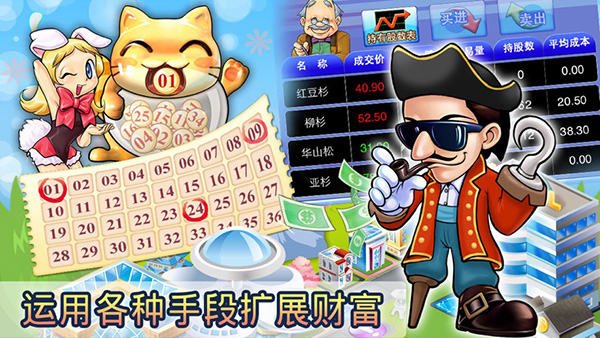 大富翁单机版