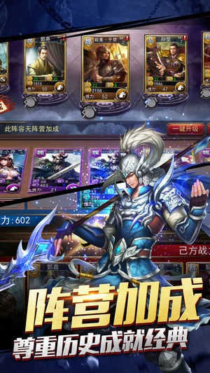 三国志汉末霸业单机