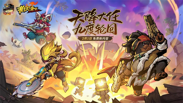 枪火重生最新版2025