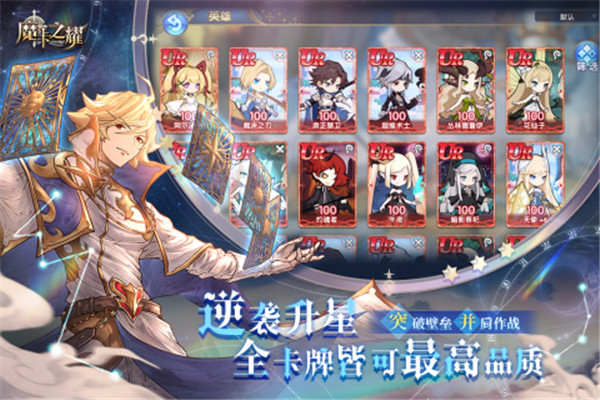 魔卡之耀安卓版附礼包码