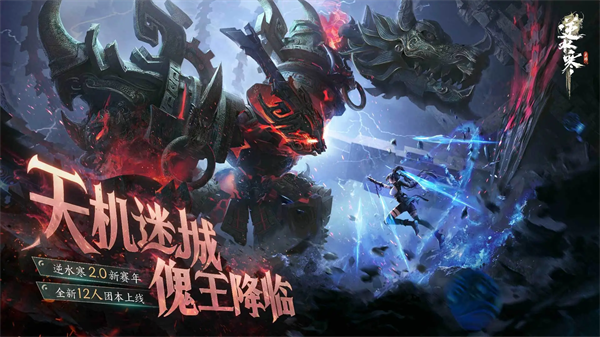 逆水寒vivo渠道服