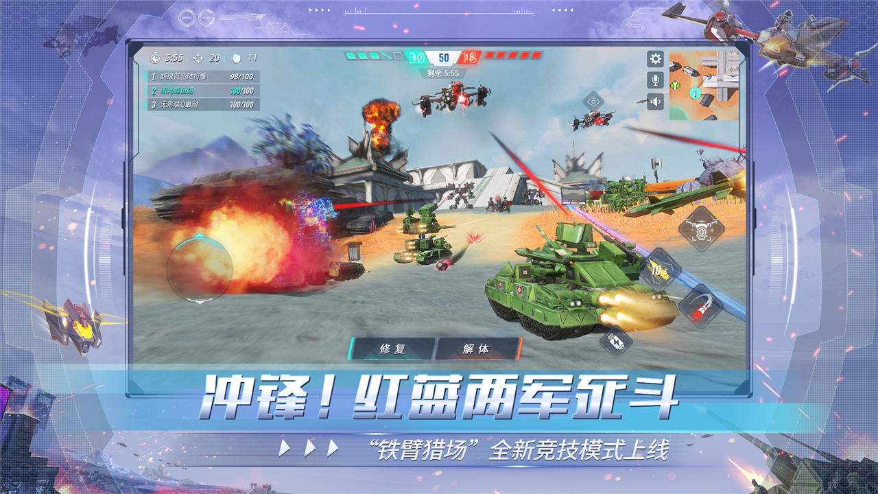 重装上阵百度版
