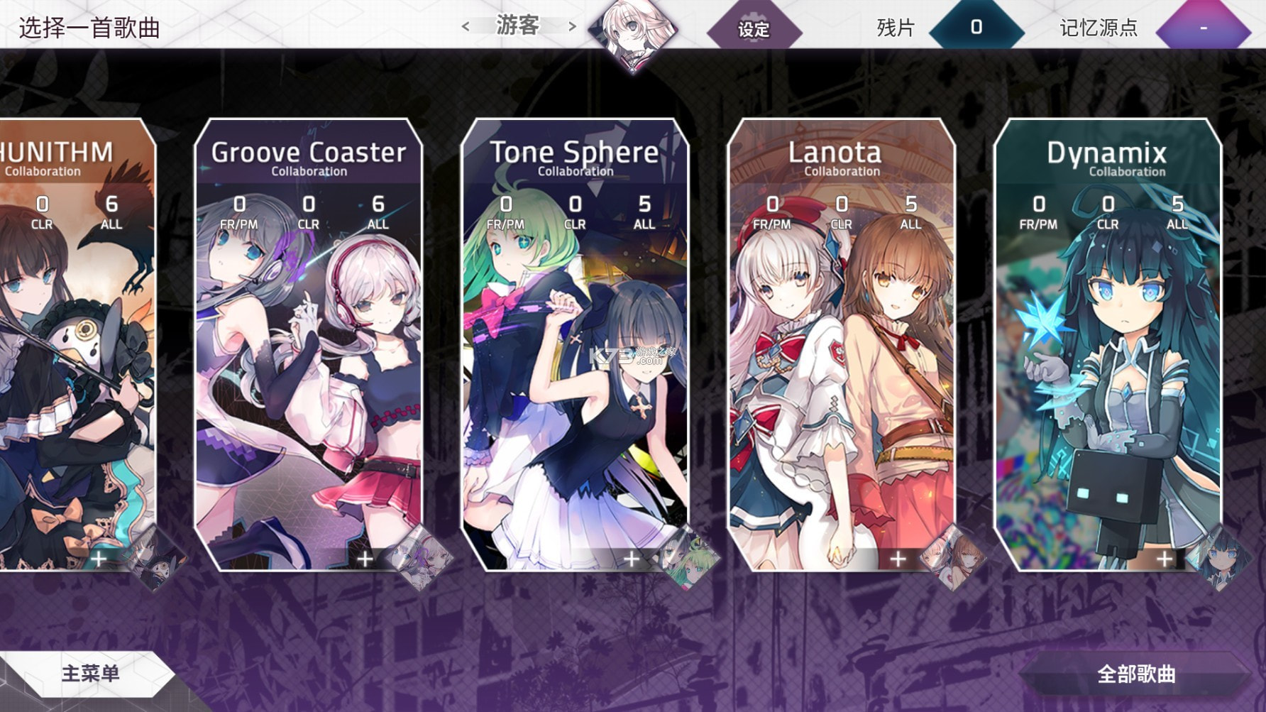 Arcaea国际服