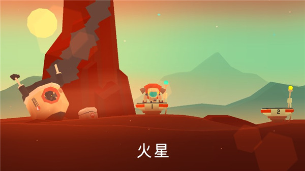 火星火星