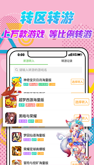 爪控游戏盒子