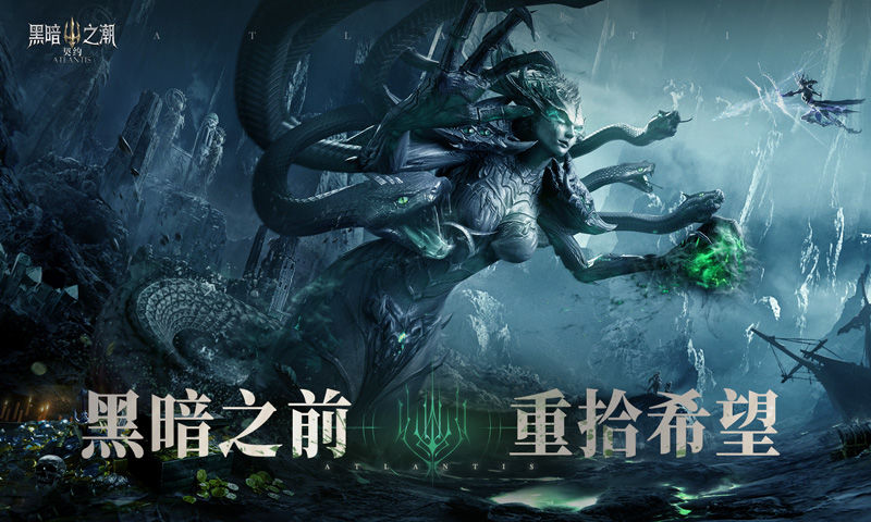 黑暗之潮契约九游版