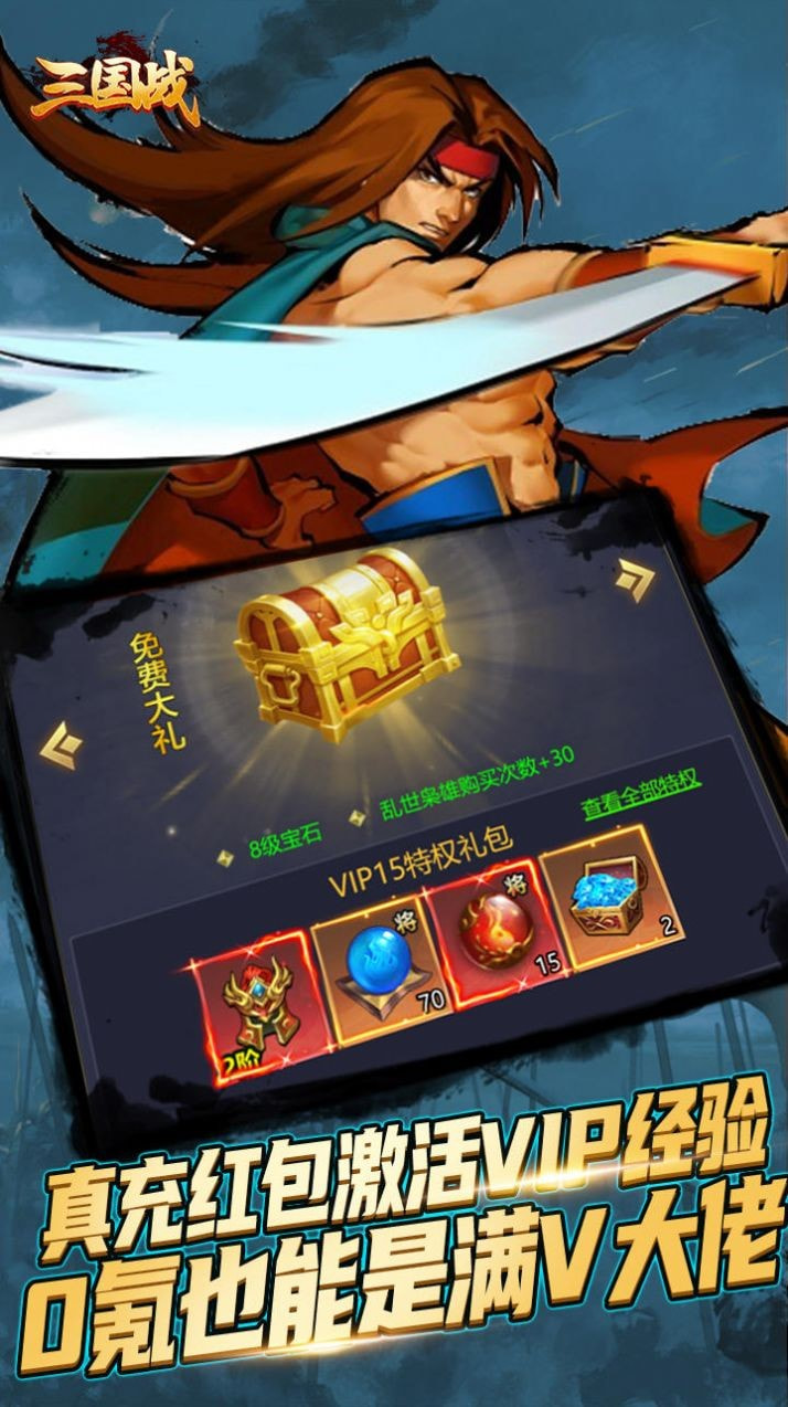 三国战赵云传