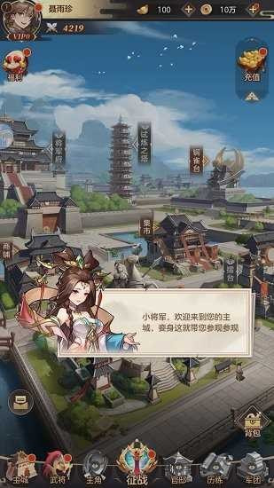 幻将三国送300连抽版