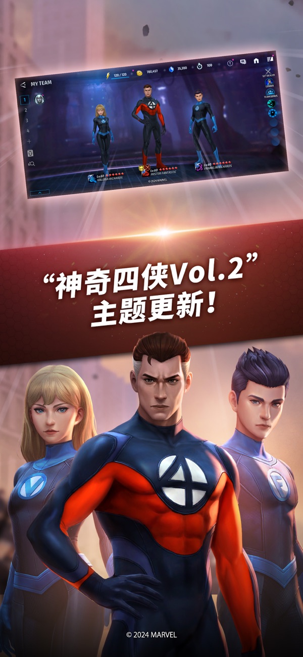漫威未来之战国际服