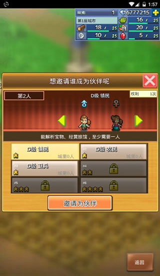 王都创世录国际服