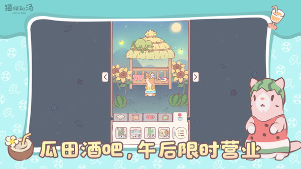 猫咪和汤小米版